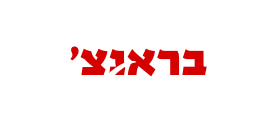 בראנצ׳ חדרי אוכל