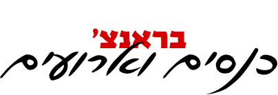 בראנצ׳ כנסים ואירועים